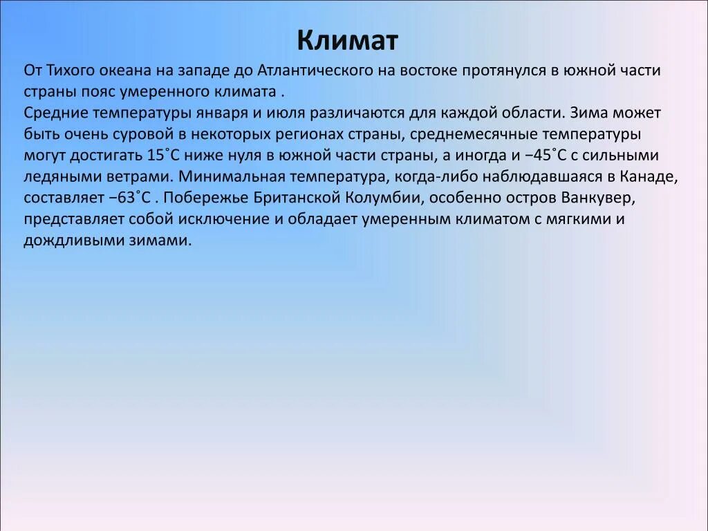 Климатические зоны атлантического океана на карте. Океанский климат. Климатические пояса тихого океана на карте. Климат тихого океана кратко. Климат тихого океана.