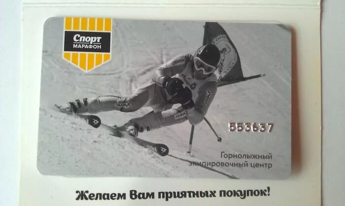 Дисконтная карта спортмарафон. Спорт марафон карта. Спортмарафон карта скидочная. Дисконтная карта снаряжение. Спорт марафон карта.