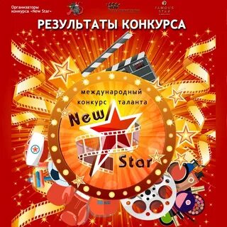 Международный конкурс талант года