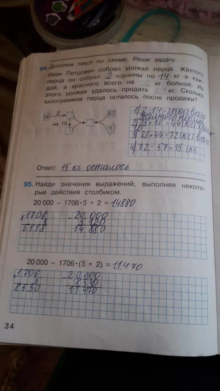 Математика рабочая тетрадь стр 34 решение. Математика 2 рабочая тетрадь 1 Горбов Микулина ответы. Математика 2 класс Горбов Микулина контрольные задания. Рабочая тетрадь математика 2 Горбов.