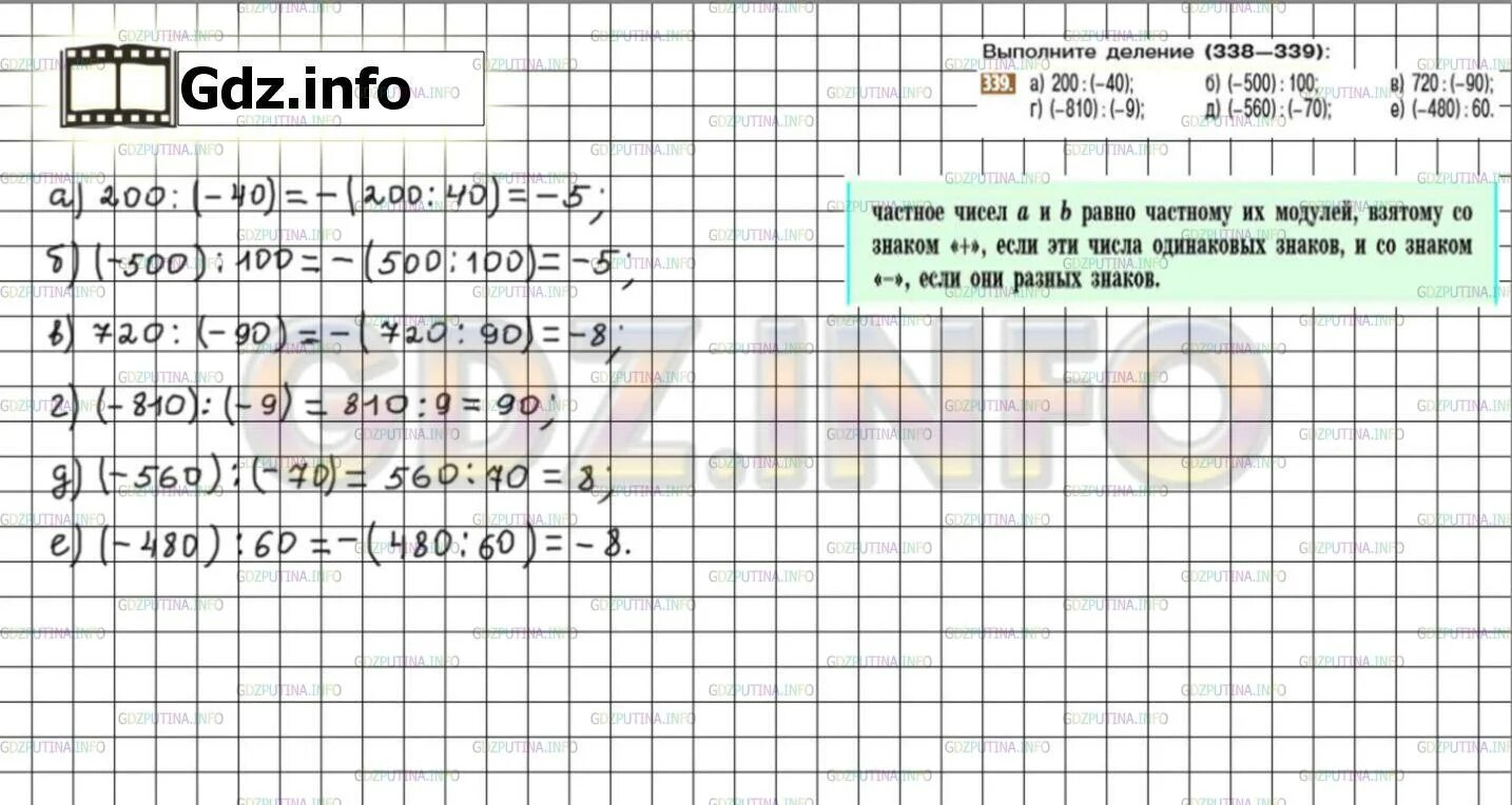 Математика 6 класс страница 79 номер 339. Математика 6 класс Никольский номер 339. Математика 6 класс Никольский номер 810. Математика 6 класс номер 810.