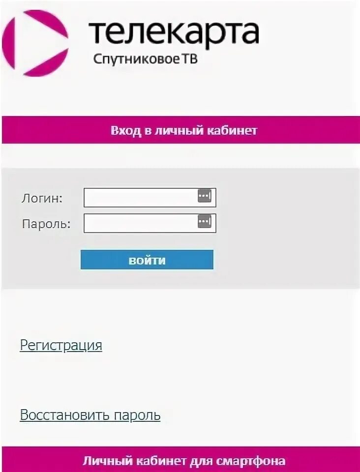 1200 рублей на карте. Оплатить телекарту. Телекарта спутниковое тв. Спутниковое тв континент. Карта оплаты телекарта.