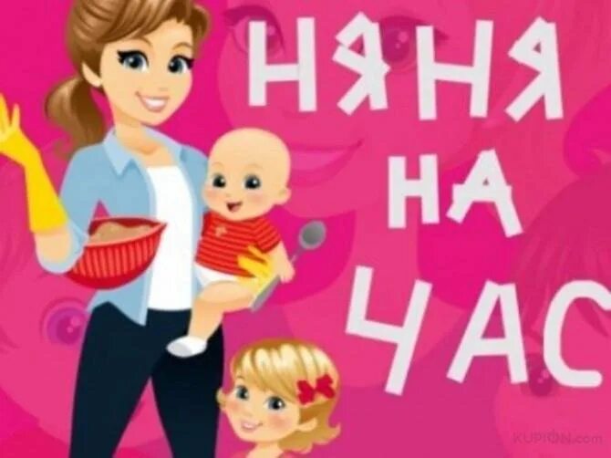 Няни, сиделки в Дербенте Услуги на Авито