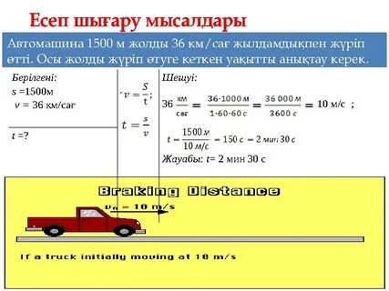 Жоғары жылдамдық