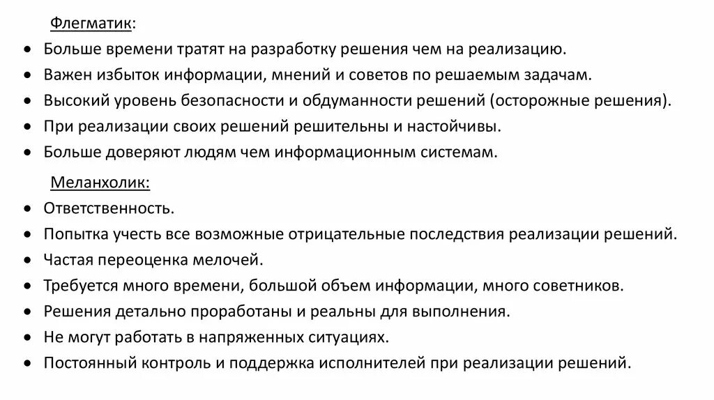 Привести пример избытка некачественной информации. Избыток информации. избыточная информация. ловушки при принятии решений. напряженная ситуация.