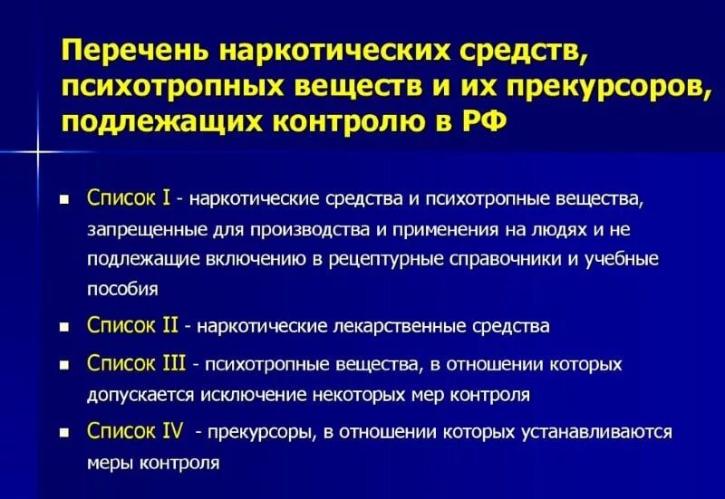 К чему относится перечень