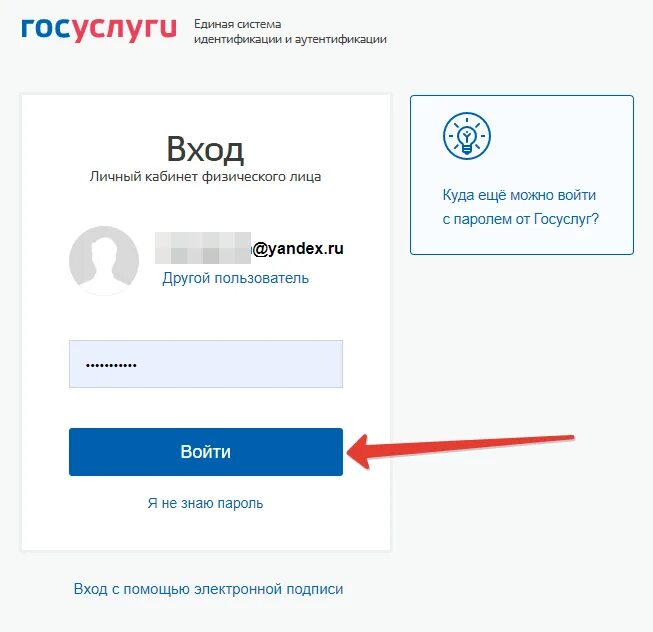 Госуслуги. Не могу зайти на госуслуги госуслуги. Личный кабинет. Войти в госуслуги по инн