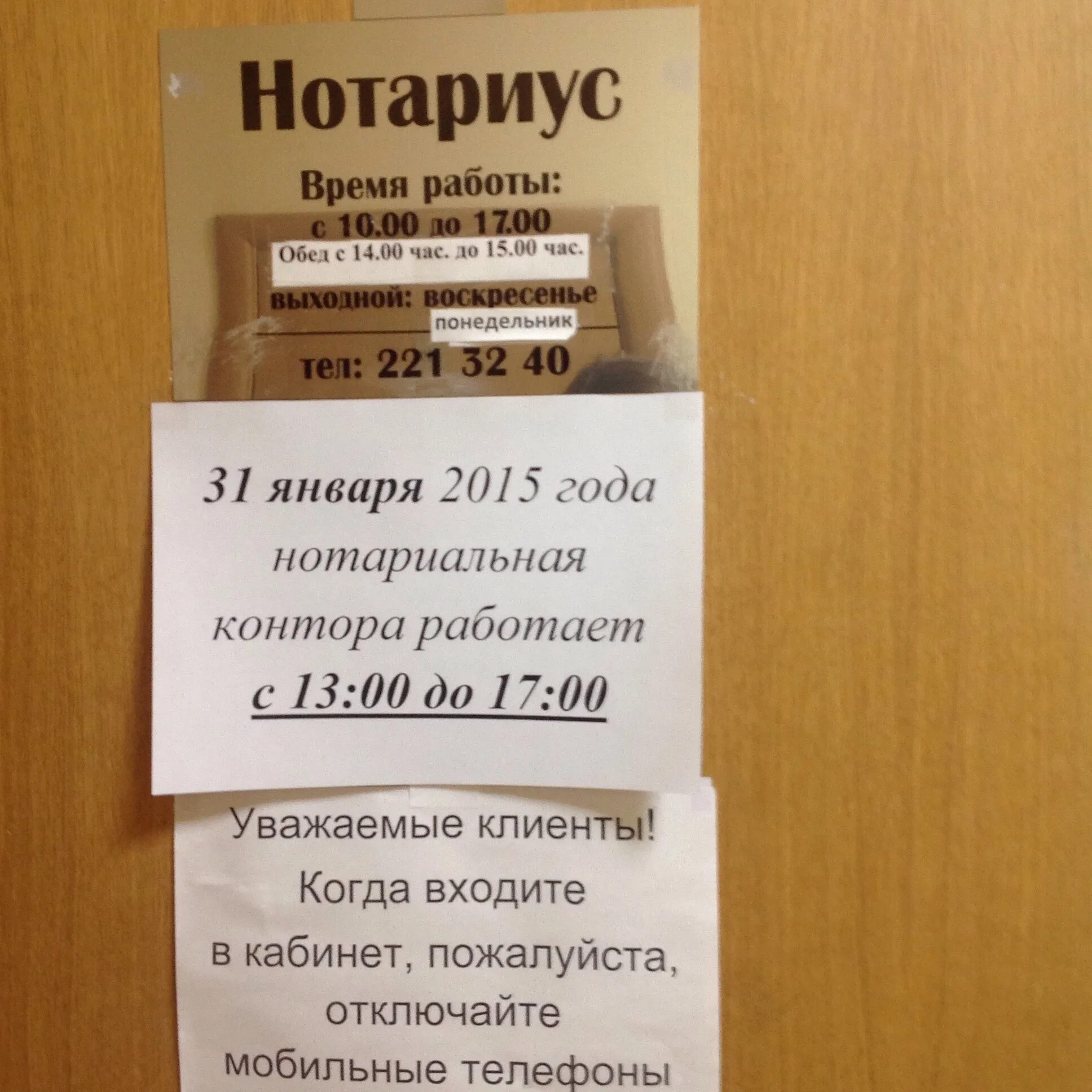 Нотариус юбилейная 5. Объявление нотариус. Рабочие дни нотариуса. Объявление прием граждан нотариуса. Нотариус не работает.