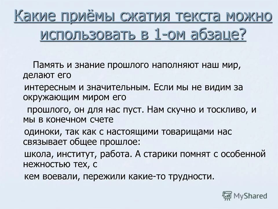 Каким должен быть настоящий товарищ