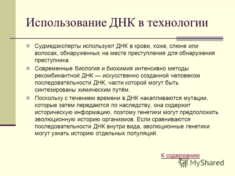 признаки днк и рнк таблица. для характеристики днк можно использовать. полимеразная цепная реакция (пцр). пцр тест этапы проведения. днк диагностика метод полимеразной цепной реакции.
