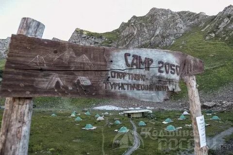 Camping 2050