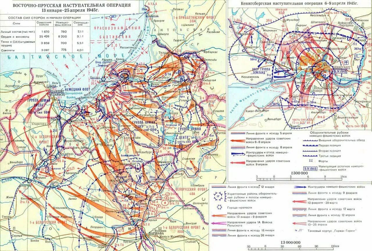 25 апреля 1945 г. Восточно-Прусская операция 13 января 25 апреля 1945. Восточно-Прусская операция (1945). Восточно-Прусская наступательная операция (13 января – 25 апреля 1945 г.). Восточно-Прусская наступательная операция 1945 карты.