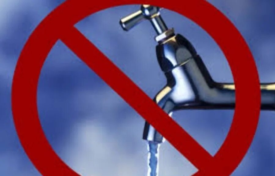 Периодически отключает воду. Перечеркнутый кран с водой. Знак кран с водой. Знак нет воды. Воду из крана пить нельзя.