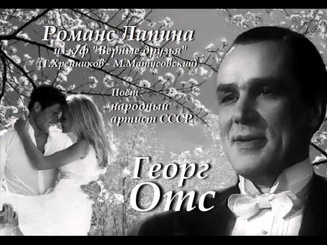 Песни клавдии шульженко ноты. Романс память сердца. Романс что это сердце. Бухгалтер ноты. Романс что это сердце.