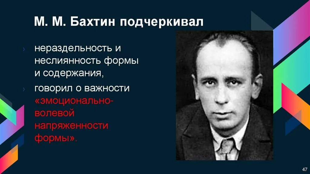 М м бахтин. Бахтин книги. Философия м. М м бахтин. Идея философии бахтина.