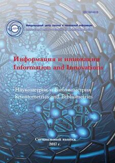Наукометрия сеченовский университет