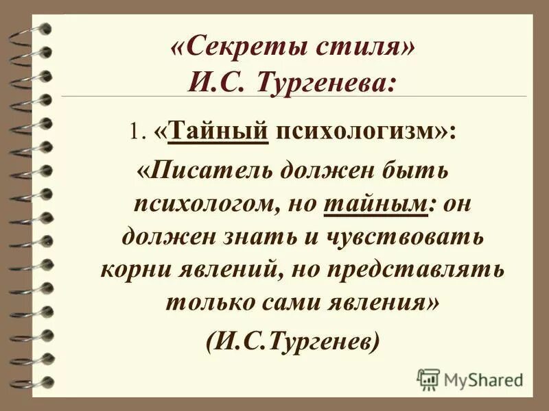 Дарья михайловна ласунская характеристика. Конфликты в романе отцы и дети. Роман рудин герои и краткое содержание. Романы и с тургенева характеризуются. Тургенев роман отцы и дети.