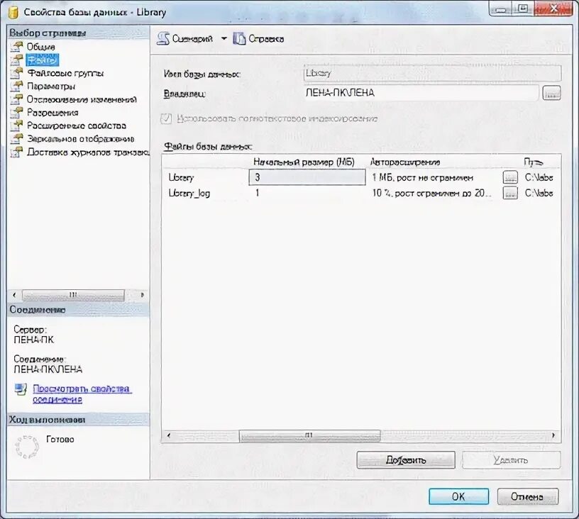 Sql курсовая работа. Sql курсовая работа