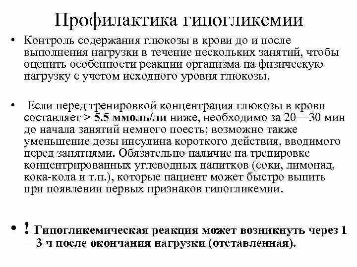 Виды комы. Кома профилактика. Церебральная кома профилактика. Гипергликемическая кома профилактика. Гипергликемическая кома причины развития.