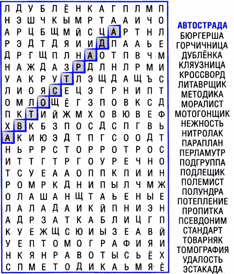 Молодость найти слова. Венгерский кроссворд филворд. Венгерский кроссворд для детей. Кроссворд найти слова. Венгерские кроссворды для печати.