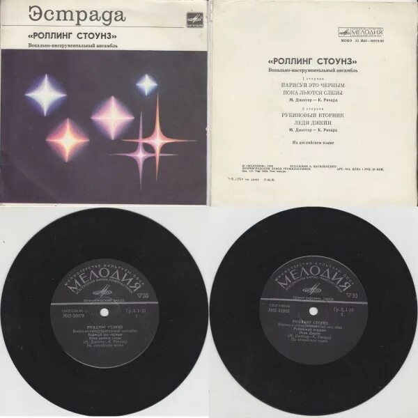 Rolling stones 500 greatest songs of all. песня 500k. 500 песен по версии rolling. обложки журнала роллинг стоун 500 альбомов. величайшие песни всех времен.