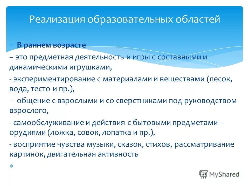 что входит в содержание дошкольного воспитания ответ на тест. игры с динамическими игрушками в 1 младшей группе. предметная деятельность с динамическими игрушками. игры с составными и динамическими игрушками в раннем. предметная деятельность с динамическими игрушками.