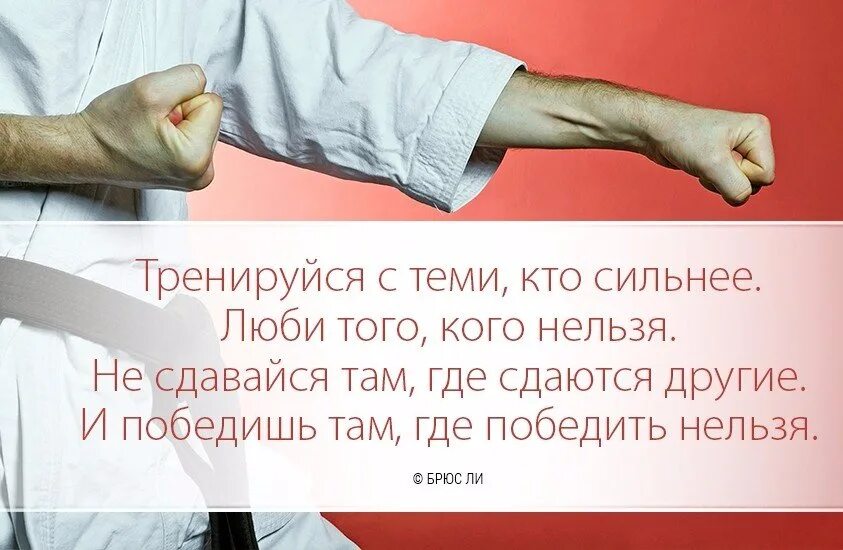 Покажи что ты силен. Высказывания о победителях. Сильные цитаты. Цитаты победителей. Афоризмы про победителей.