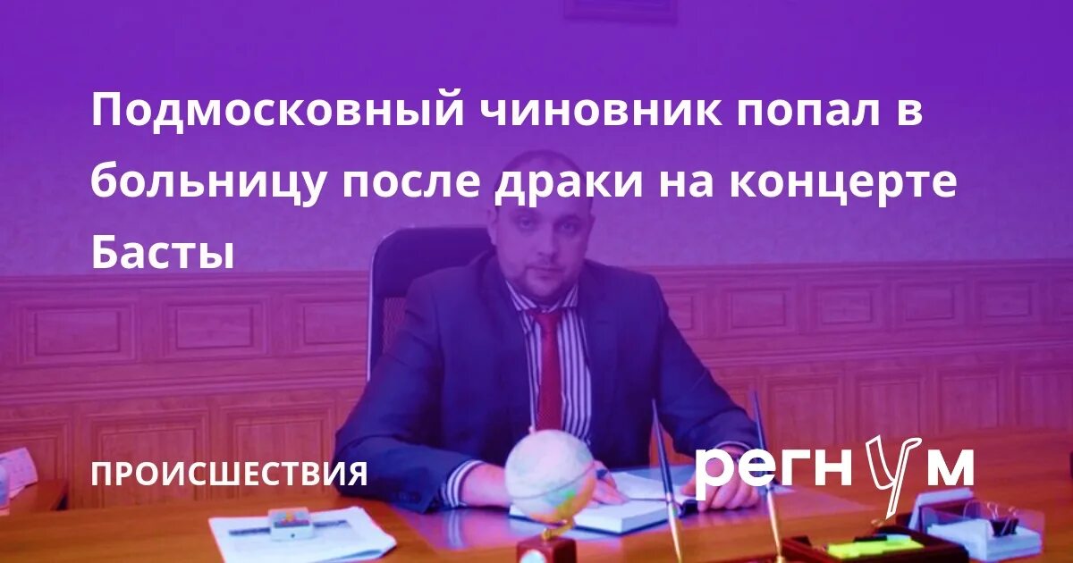 Чиновник попасть. Госслужащий казахстан. Чиновник попасть. Халатность чиновников. Мэр сибири.
