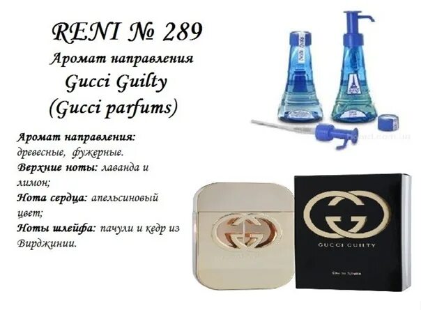 Рени 474. Рени туфелька. Рени 302. Рени 421. Рени 227.