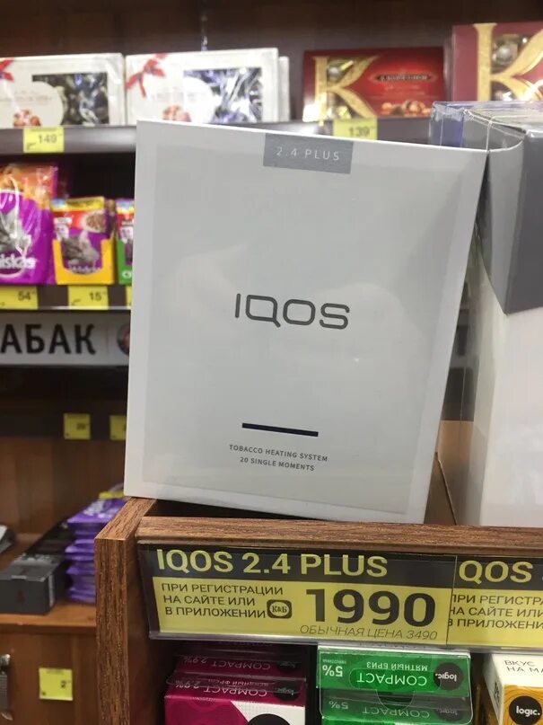 Айкос в красно белом. Акция в КБ на айкос. IQOS В Пятерочке. IQOS красное и белое. Купить айкос в кб