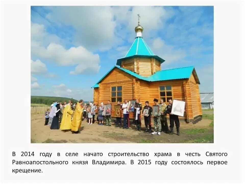 Погода в рыбное рыбинского красноярского. Церковь в Уяре Красноярский край. Красногорьевка Красноярский край. Ольгинская Церковь Уярского района. Красногорьевка Рыбинский район.