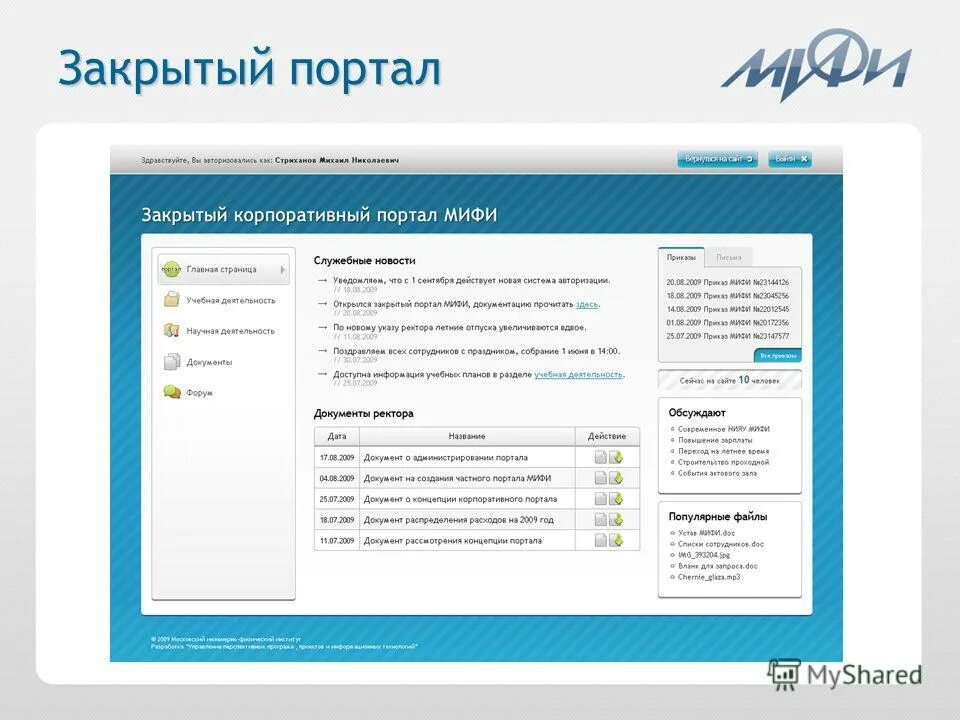 культурные учреждения перечень. памятка по приему в 1 класс. интранет порталы примеры. документация на сайте. подача заявления в первый класс.