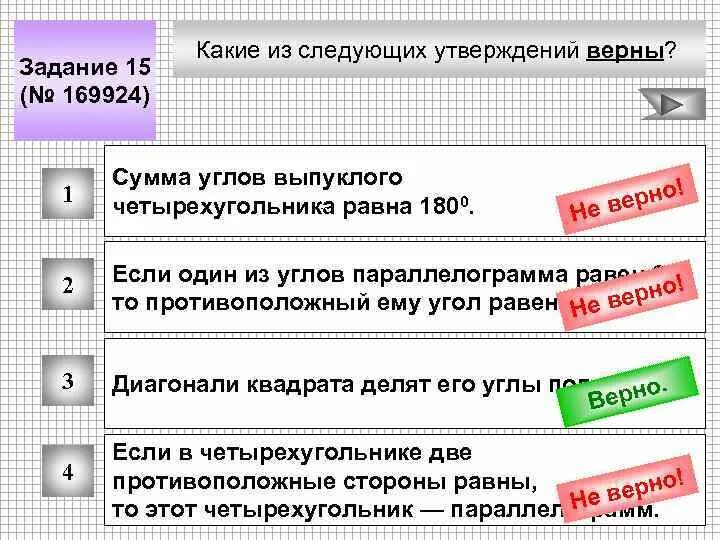 Какое из следующих. Какие из следующих утверждений верны. какик из случаюших утвнрждений верны. какие из следующих утверждений верно. какие следующие утверждения верны.