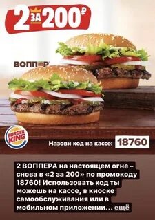 Бургер код