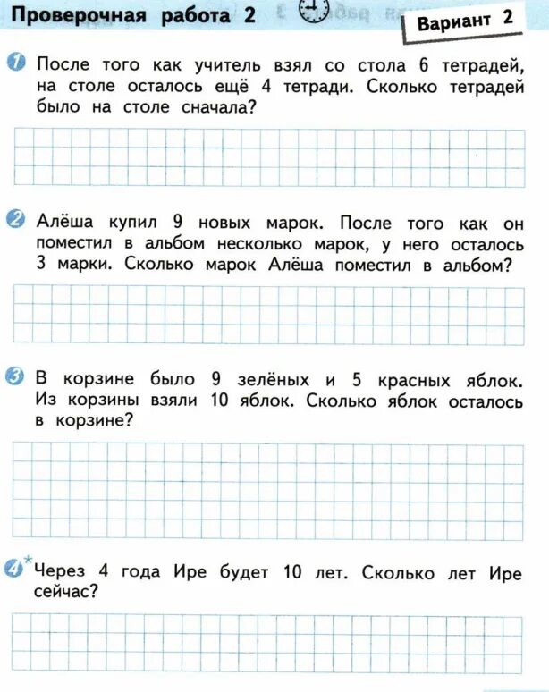 Самостоятельная работа для второго класса. Контрольные работы по математике 1 класс школа России задачи. Задачи по математике 2 класс 1 четверть школа России задачи. Задачи по математике 1 класс школа России 1 четверть. Контрольная работа по математике 3 класс школа России решение задач.