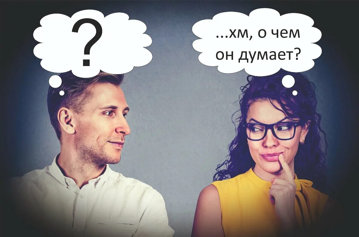 Читать мысли людей по жестам. Мысли в голове. Физиогномика лица. Читать мысли. Как быстро научиться читать мысли.