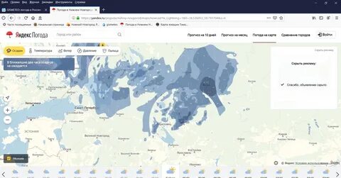 Прогноз в реальном времени