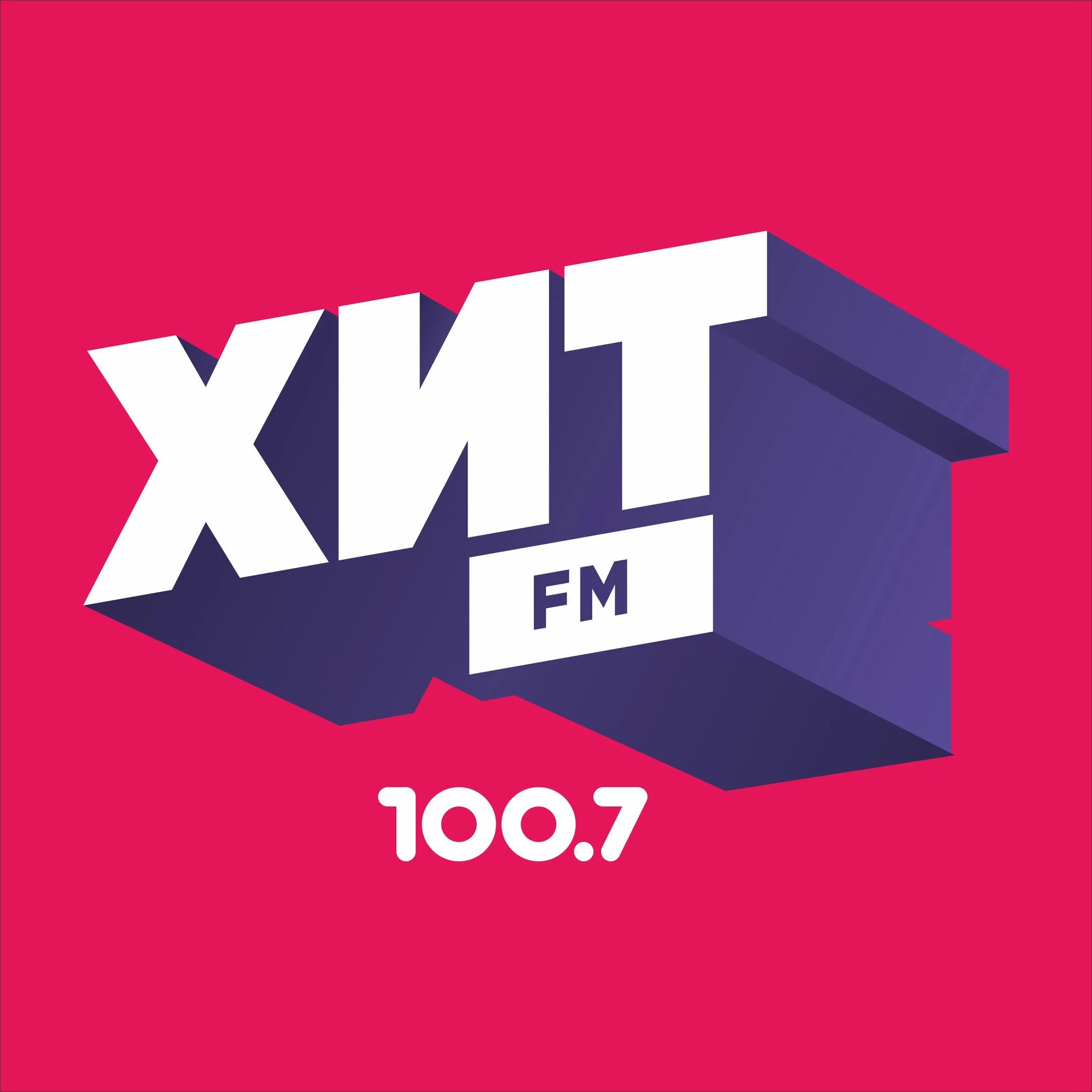 100.7 фм