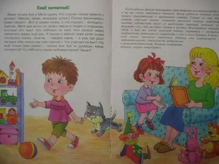 Рассказ ситуация