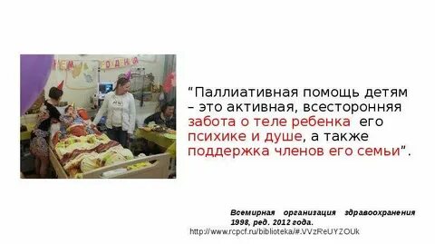 Питание паллиативных детей