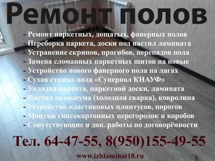 Работа на пол года