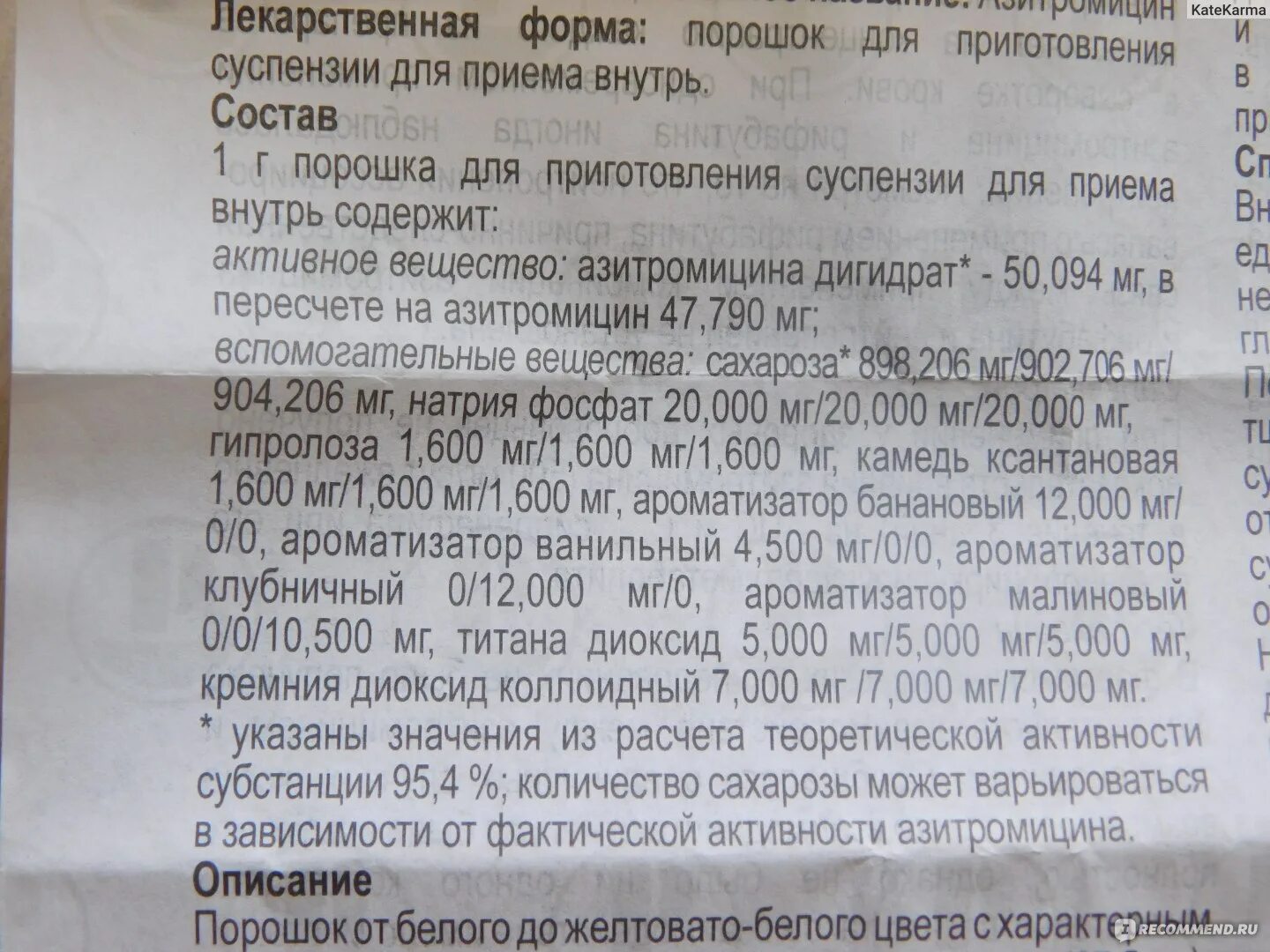 Азитромицин детям 200 мг. Азитромицин 250 суспензия. Азитромицин 125 мг суспензия. Азитромицин 250 мг суспензия. Азитромицин 250 мг для детей суспензия.