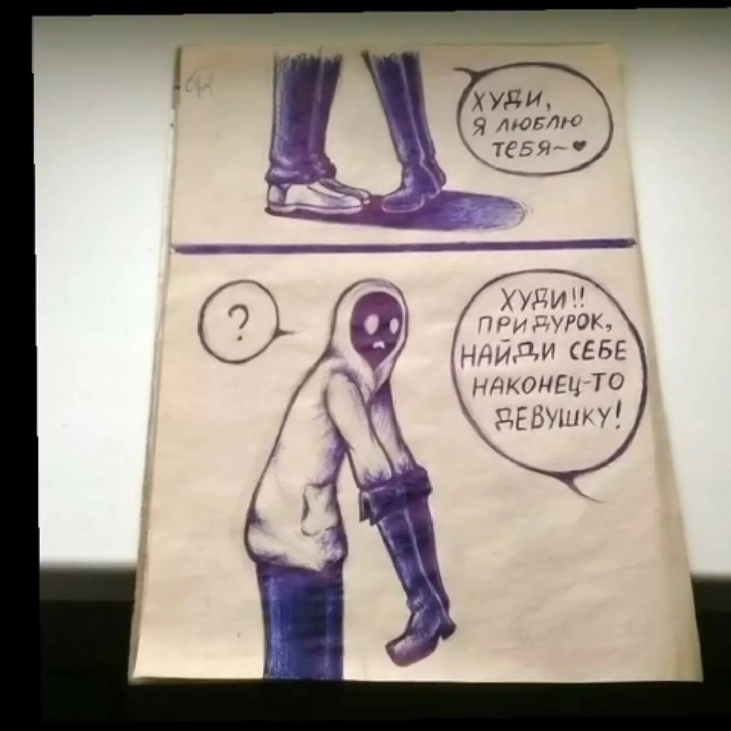 Никита ты дурак. Я вас любил я был дебил. Я люблю тебя придурок. Смешные картинки про крипипасту. Я люблю тебя идиот.