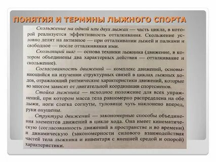 Определение и понятие спорта