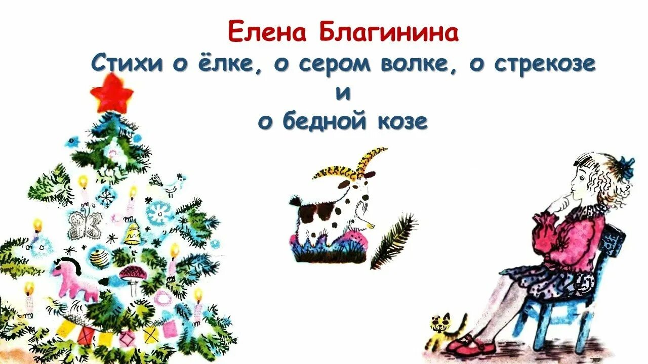 Как прохладно в чаще еловой