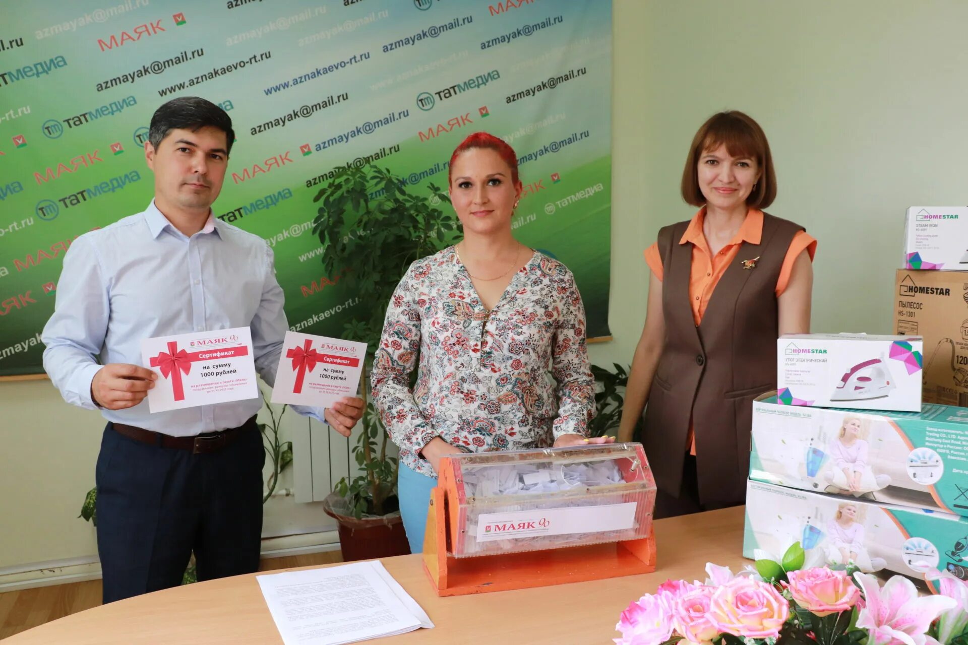 газета маяк новости