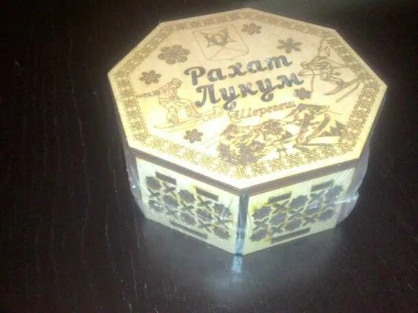 Подарочный набор рахат. Подарочные боксы с рахат лукумом. сундук рахат. подарочные коробочки с рахат лукумом своими руками. набор рохат лукум подарок вдеревяной коробке.