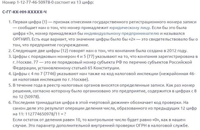 Что означает 1. Значение ы. Значение цифры 1 в нумерологии. Что означает 1. Z что означает.