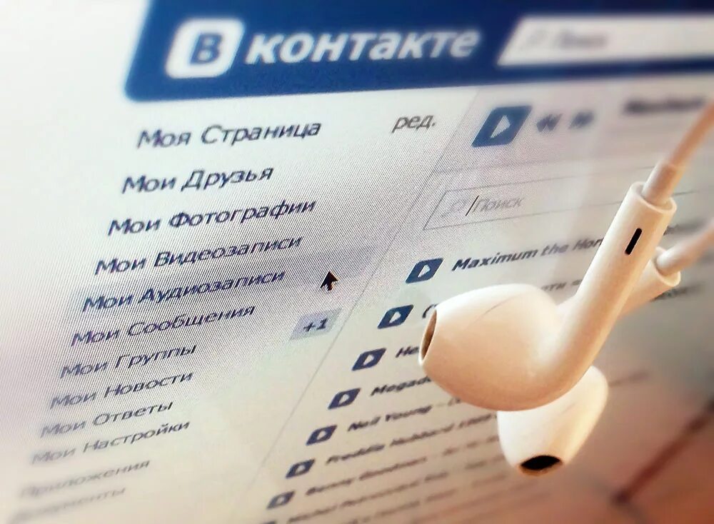 Плейлист с рекомендациями. Музыка станет платной. Музыка станет платной. Музыка станет платной. Музыка станет платной.