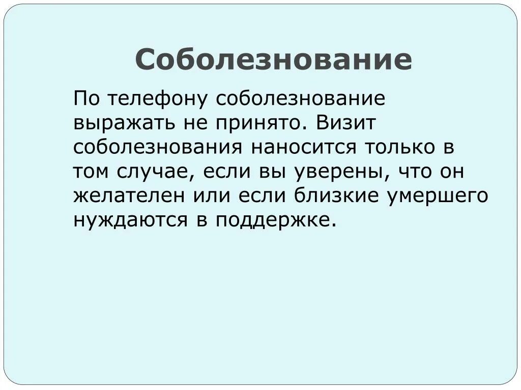 Как выразить соболезнование на казахском языке. Выражение сочувствия. По соболезности. Как написать на казахском соболезнования.